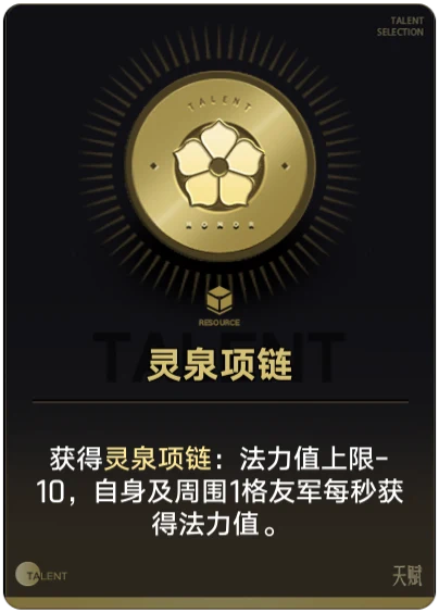 灵泉项链
