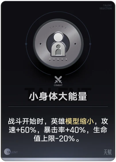 小身体大能量
