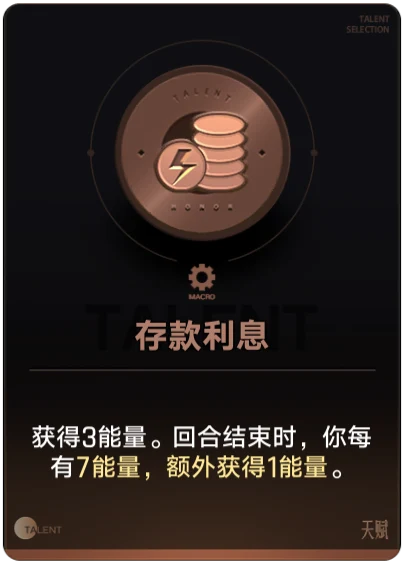 Deposit Interest