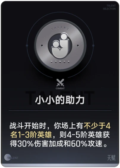 小小的助力