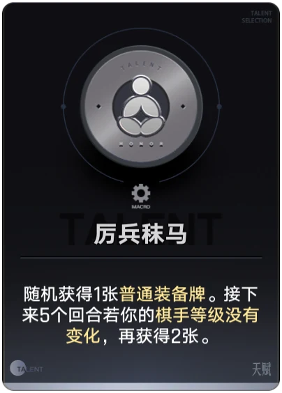 厉兵秣马
