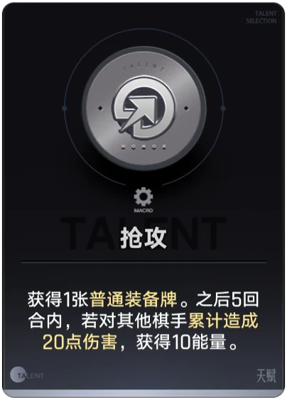 抢攻
