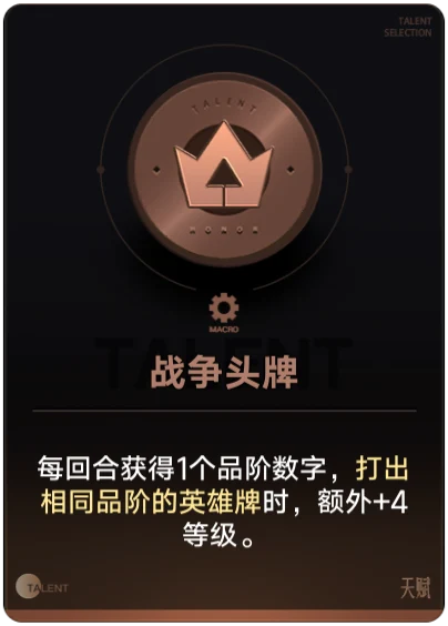 The top card of war